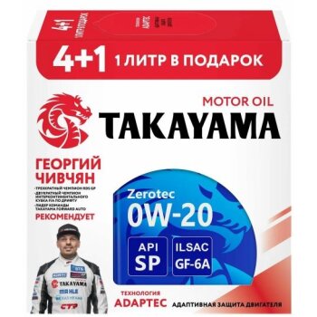 Масло моторное TAKAYAMA PAOtec 0W20 GF-6A SP синтетика