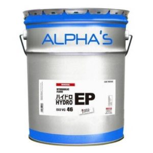 Масло гидравлическое ALPHA'S HYDRO EP46 20л
